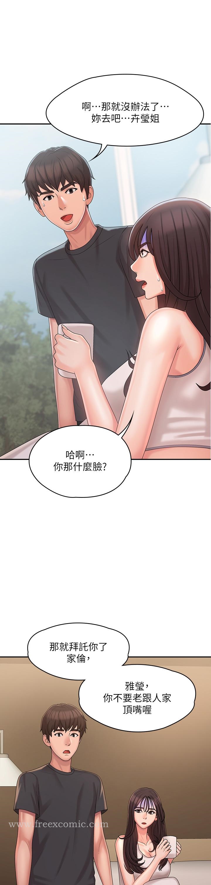 第27話-被男人肆意愛撫身體 - 第20.jpg页