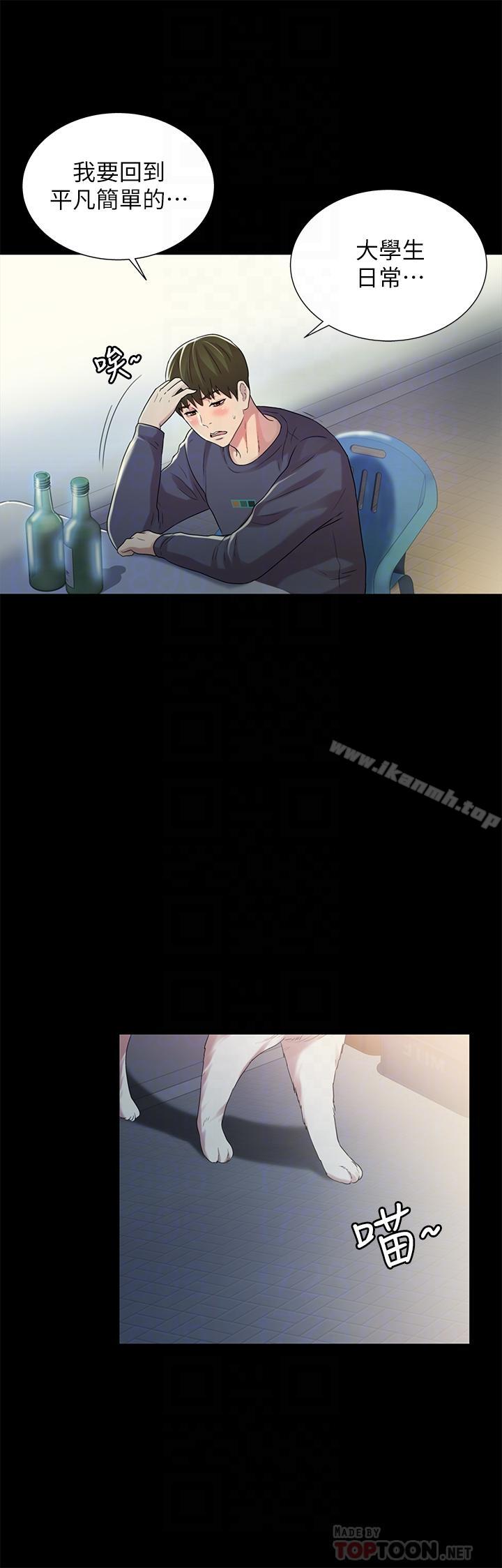 第45話-從好朋友變成表兄弟 - 第14.jpg页