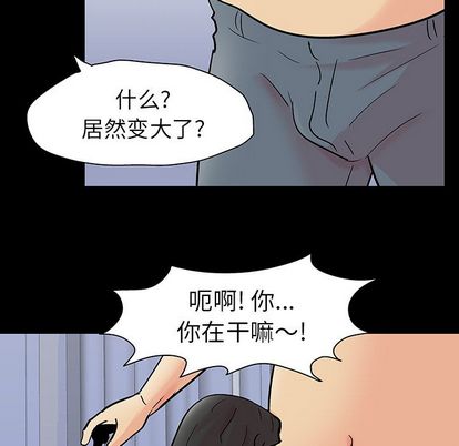第92话 - 第25.jpg页
