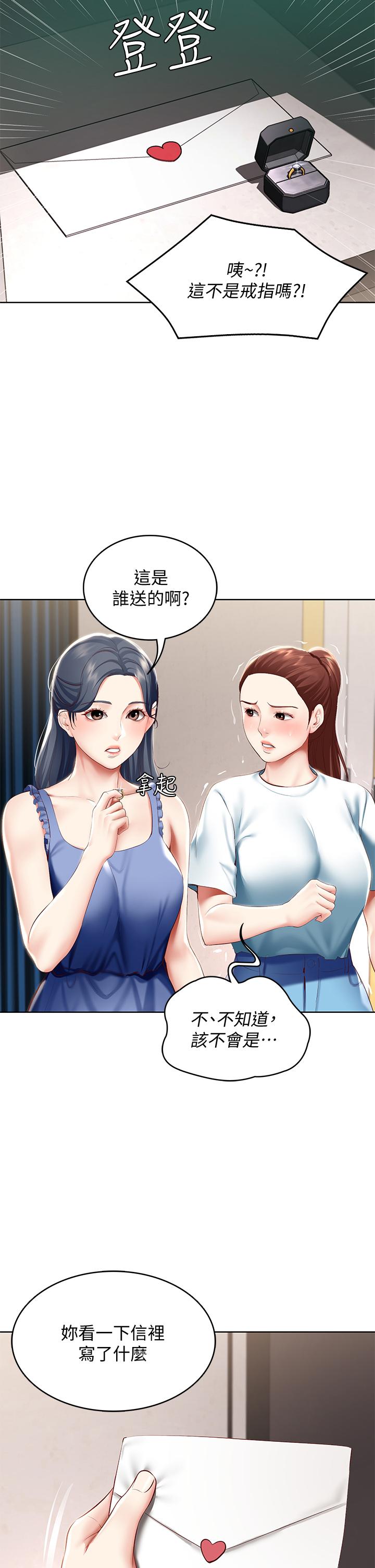 第65話-在櫃子裡秘密抽插 - 第11.jpg页