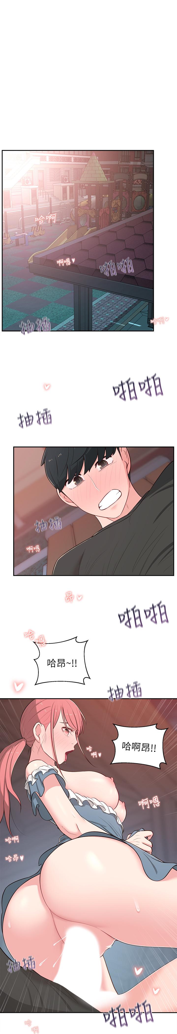 第14话-探入红粉知己的深处 - 第5.jpg页