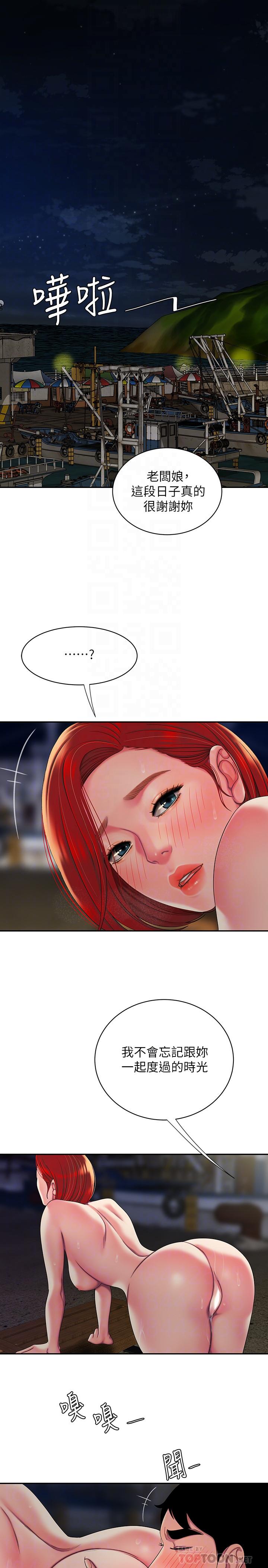 第50話-與老闆娘激烈的分手炮 - 第4.jpg页