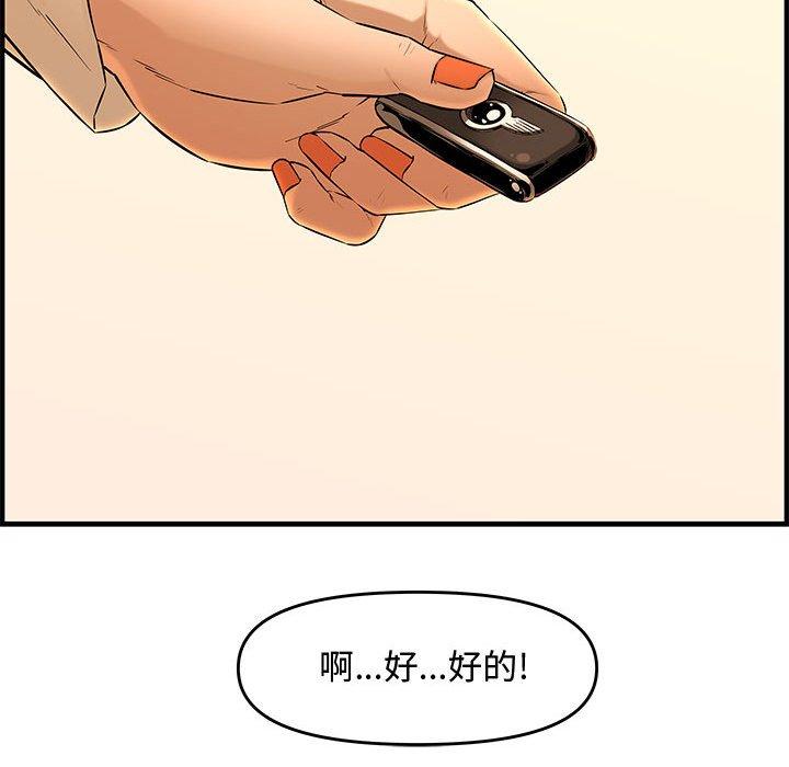 第 27 话 - 第130.jpg页