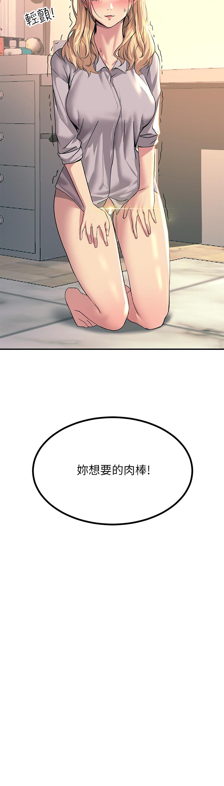 第15話-氾濫成災的小穴 - 第55.jpg页