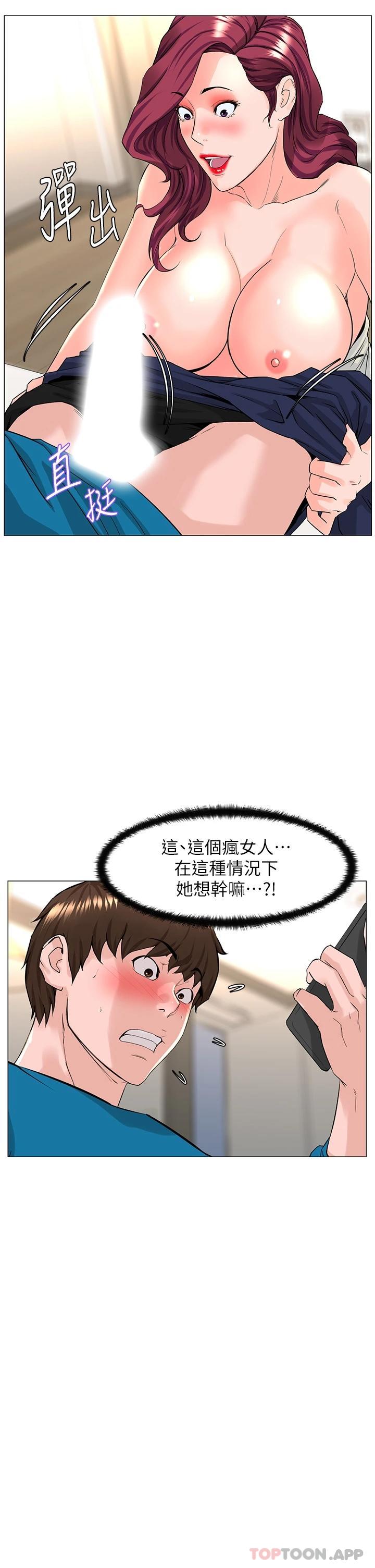 第71話-兩個女人的猛烈攻勢 - 第15.jpg页
