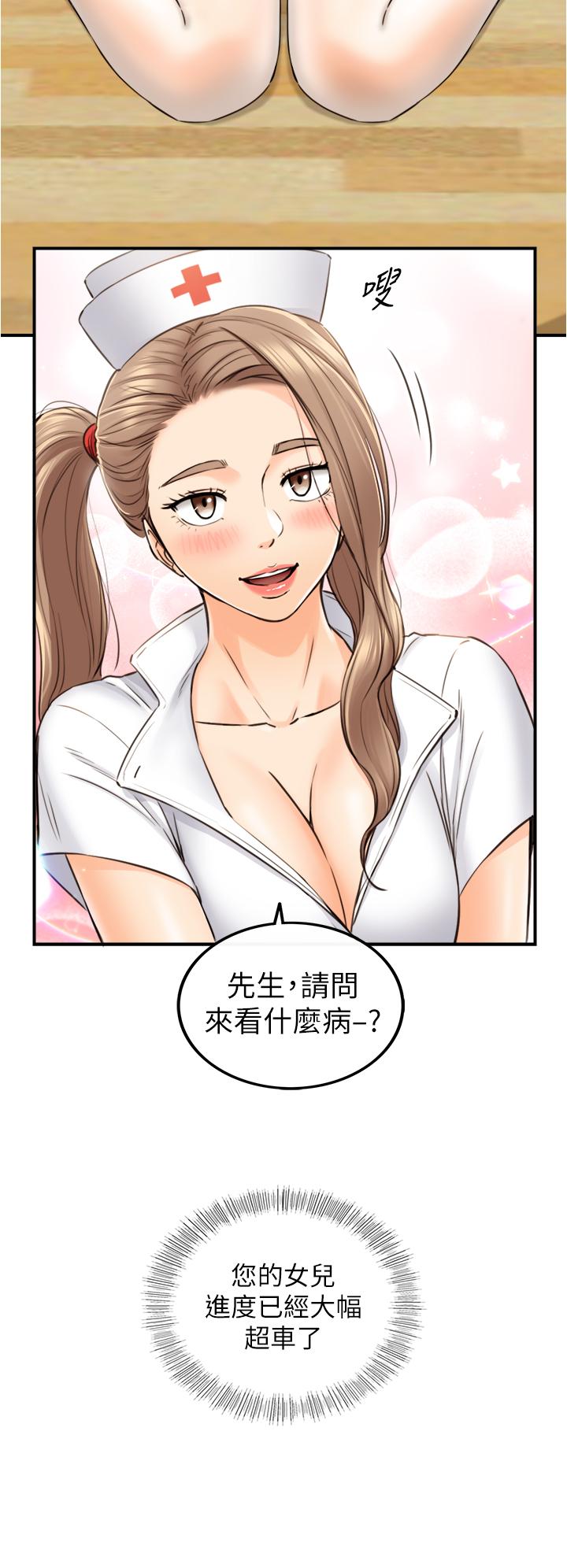 第106話-正妹小主管的秘密性癖 - 第37.jpg页