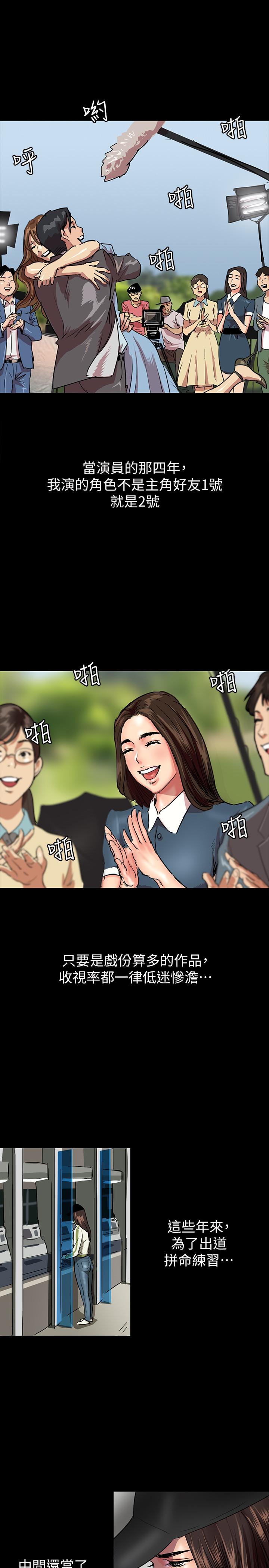 第1話-清純係演員轉為成人女優 - 第36.jpg页