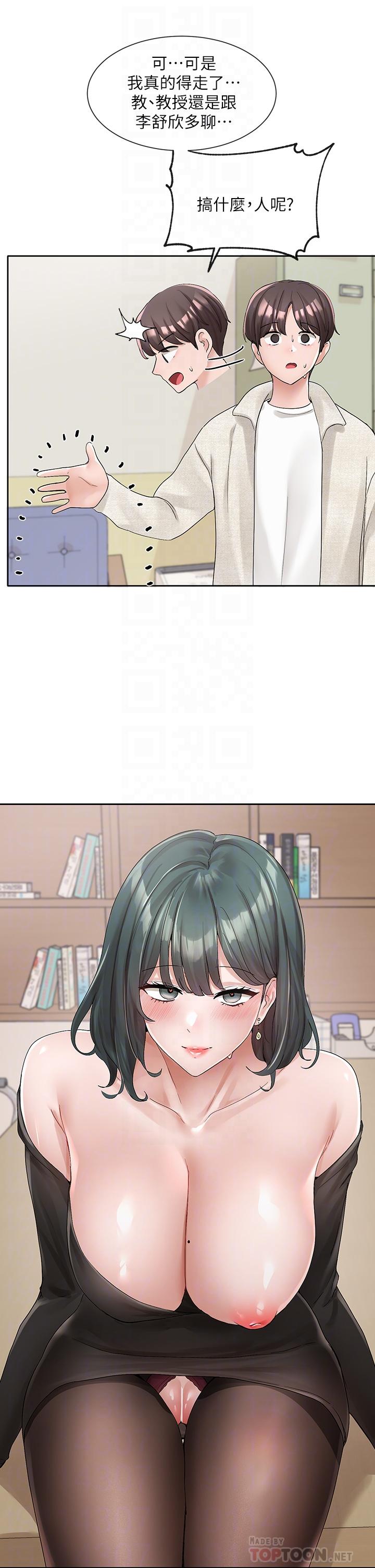 第101話-教授，我忍不住了 - 第4.jpg页