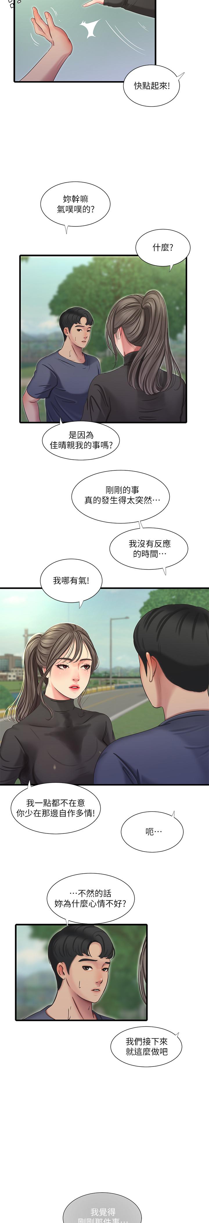 第45話-若隱若現的胴體 - 第5.jpg页