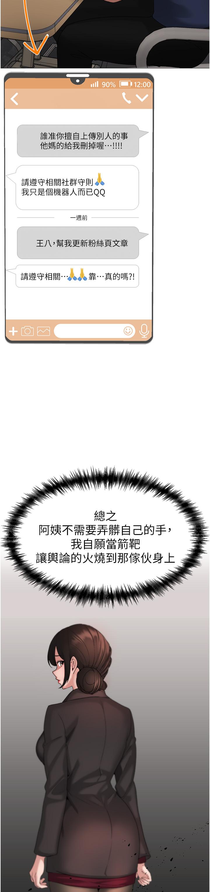 第8话-熟女学姐内射初体验 - 第54.jpg页