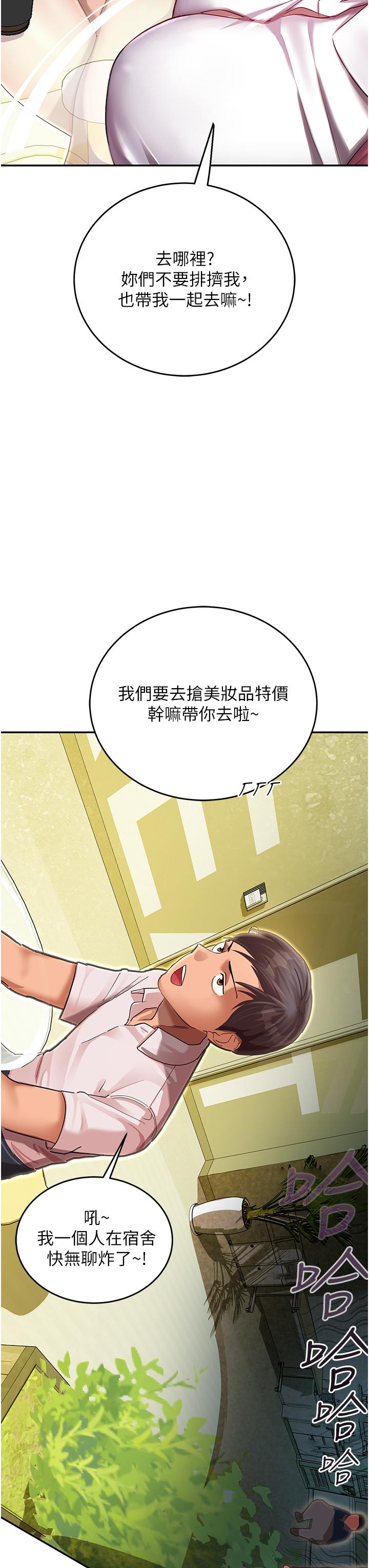 第1话-总是玩到溼答答的游乐园 - 第30.jpg页
