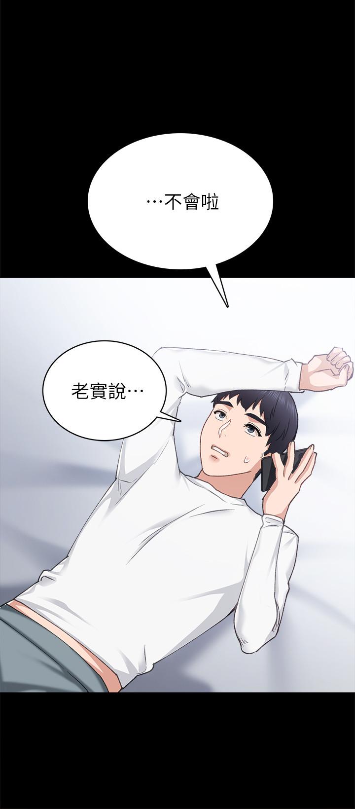 第79話-和以前的學生電愛 - 第20.jpg页