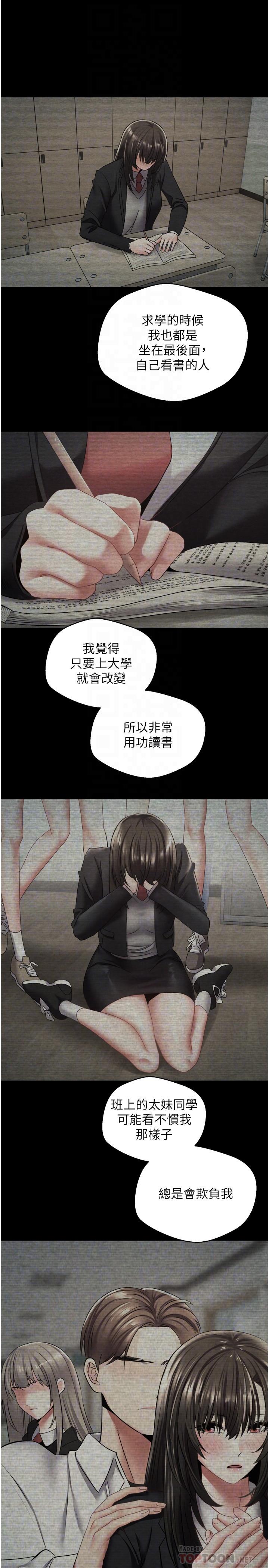 第3話-單純的20歲嫩鮑 - 第16.jpg页