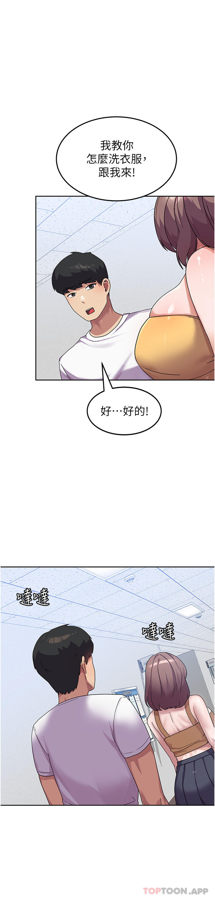 第6话-巨乳的诱惑 - 第24.jpg页