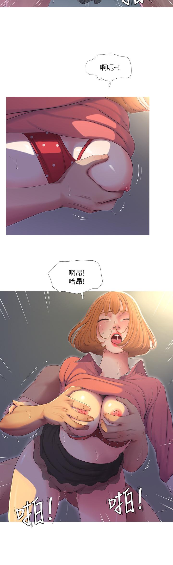 第9話-小姨子房里傳出奇怪的聲音 - 第9.jpg页