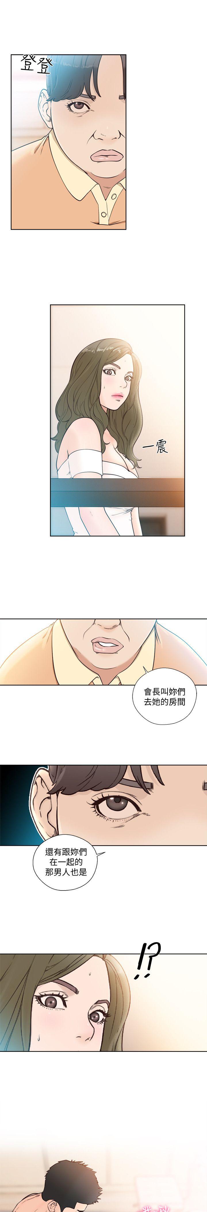 第83話-另一個威脅 - 第22.jpg页