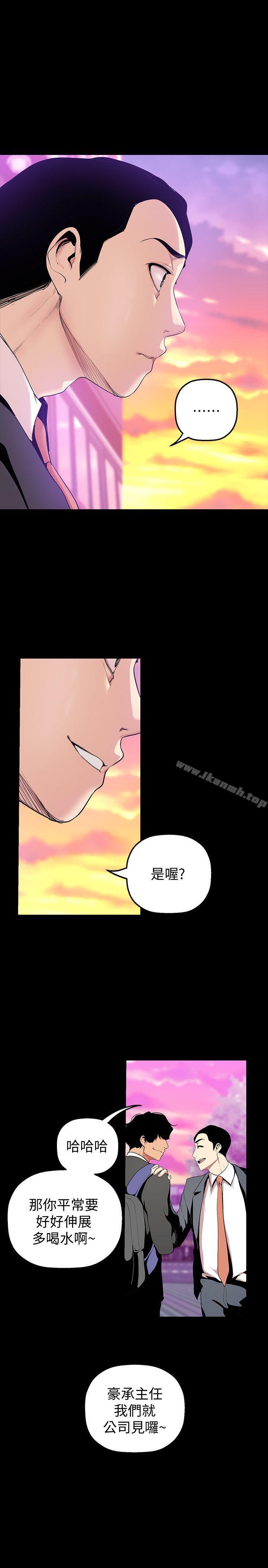 第34話-被公開羞辱的組長 - 第6.jpg页