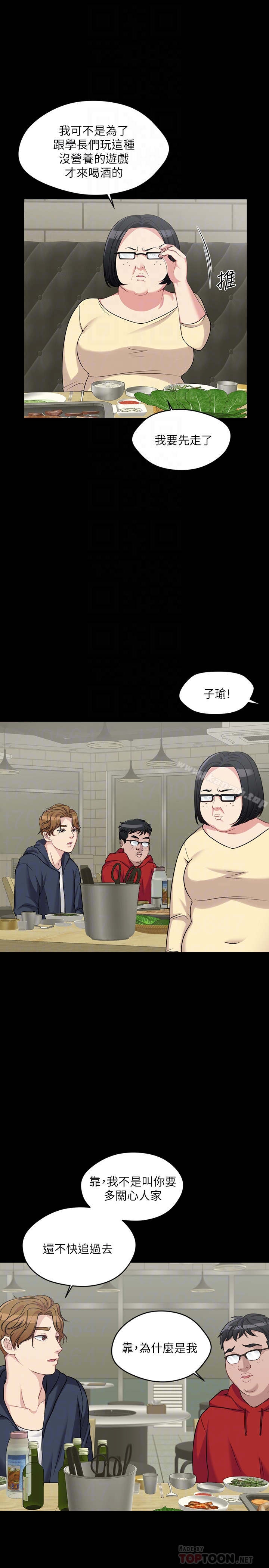 第2话-学妹下面痒 - 第23.jpg页