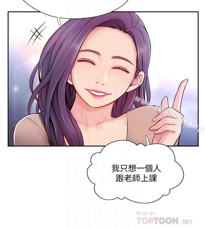 第4話-我想做想到快瘋了 - 第4.jpg页