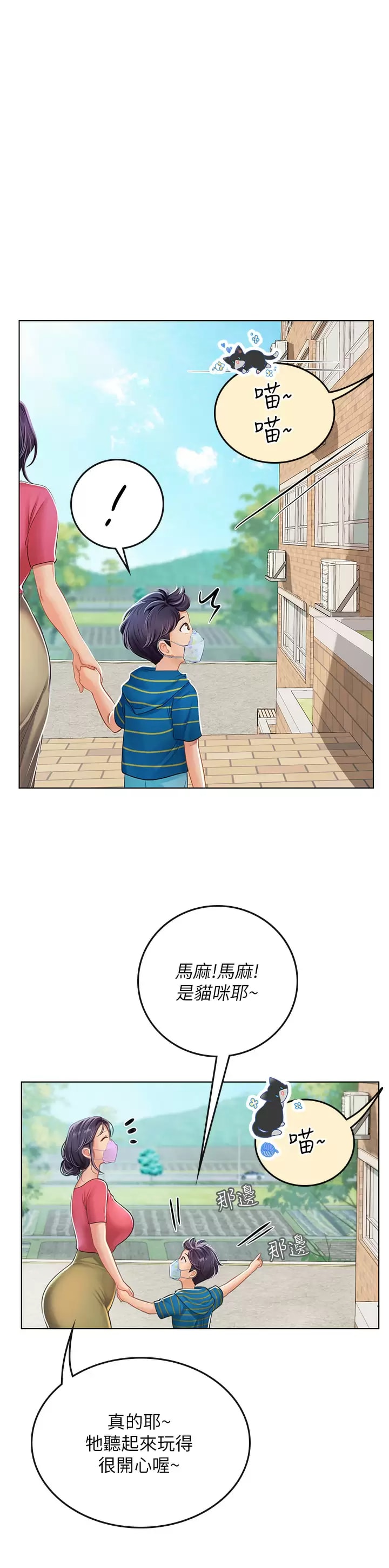 第22话-享受主人抽插的小母猫 - 第24.jpg页