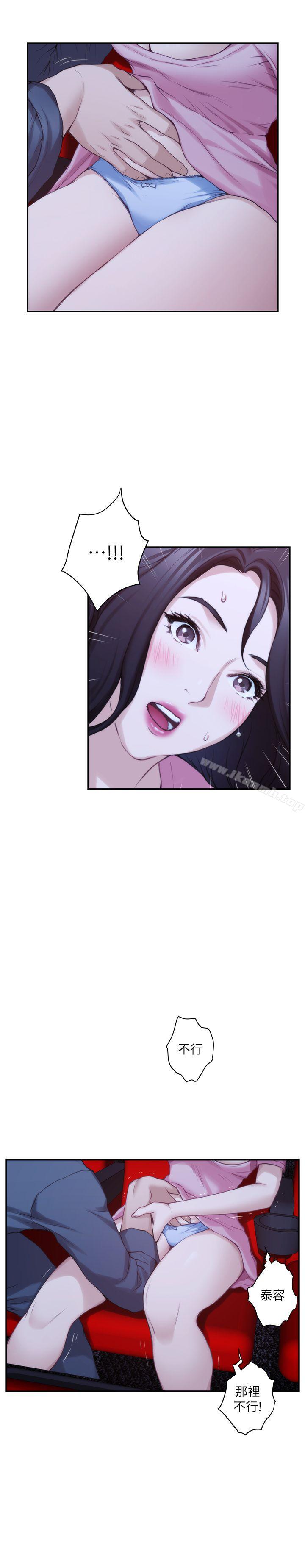 第27话-比电影还更激情的男女 - 第7.jpg页