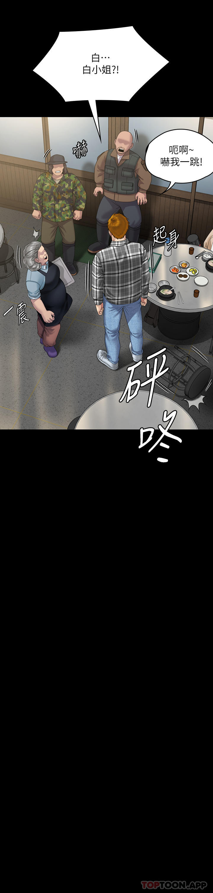 第270话-一步步落入陷阱的善英 - 第33.jpg页