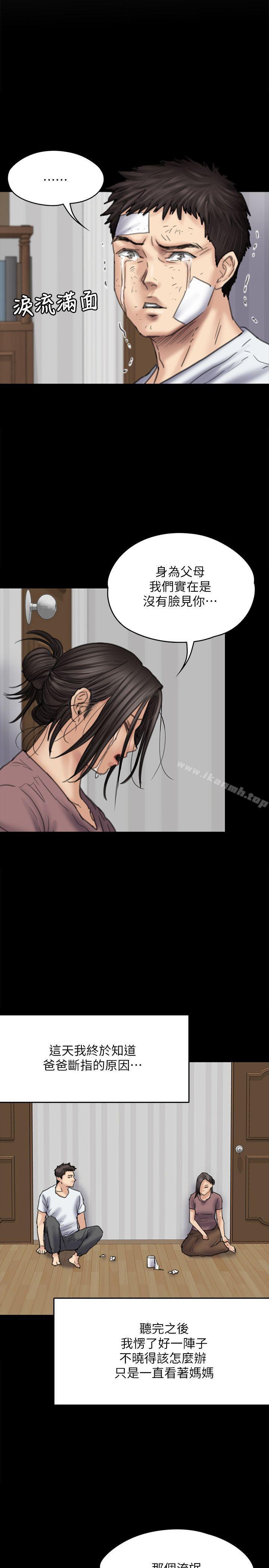 第80話-懲罰 - 第25.jpg页