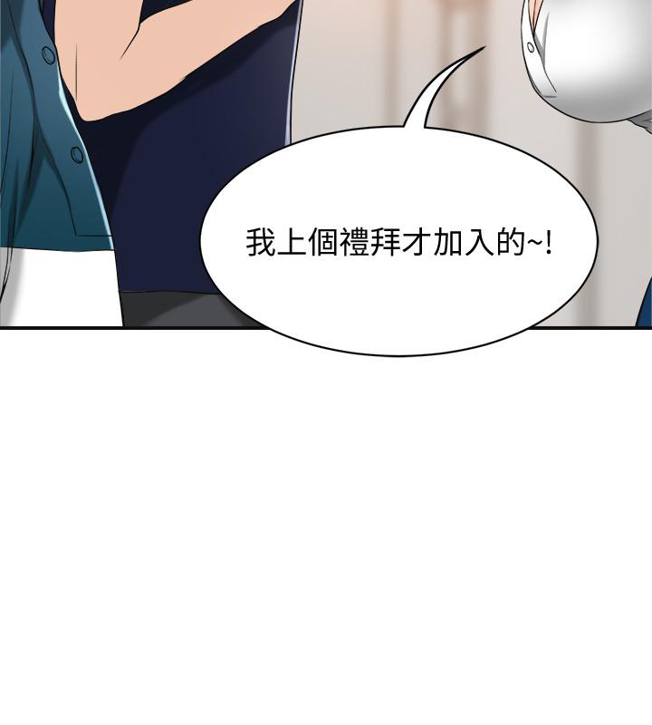 第20話-穿給老公看的情趣戰鬥服 - 第29.jpg页