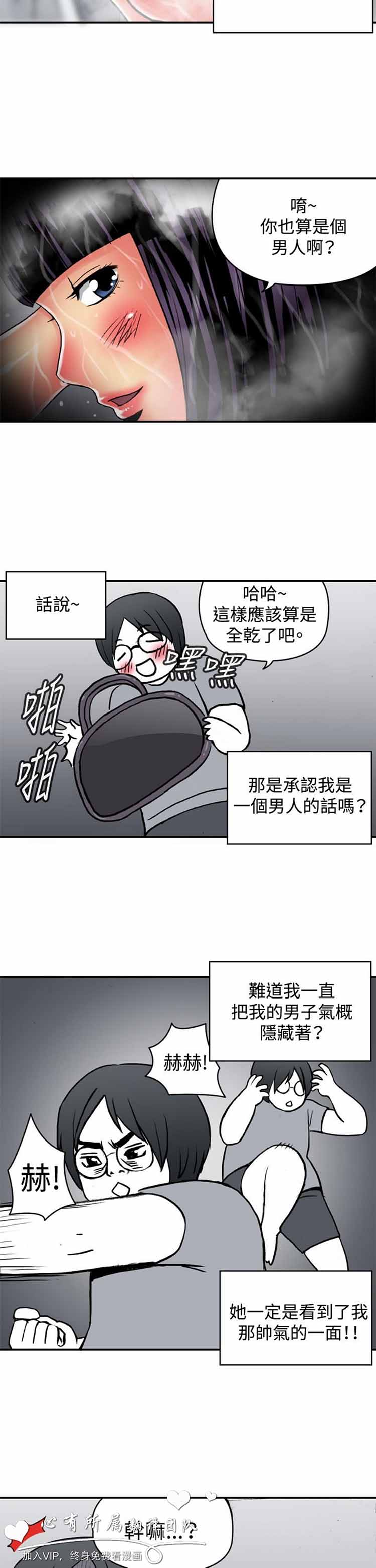 第 23 话 - 第6.jpg页