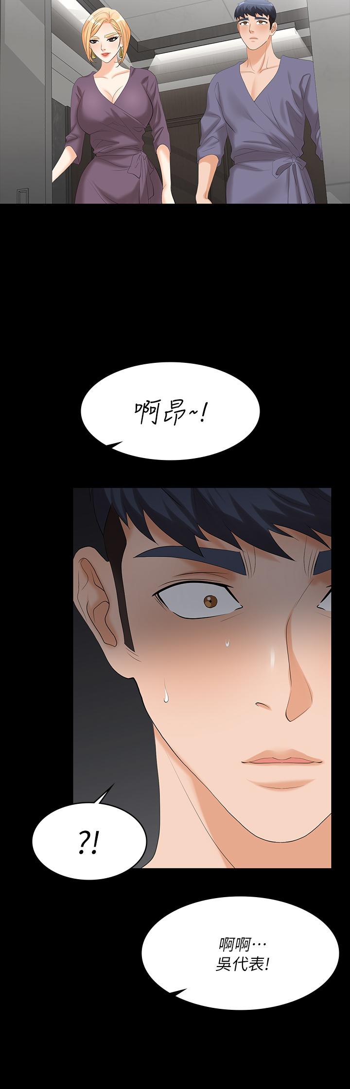 第80話-如果你聽話，就給你插 - 第42.jpg页