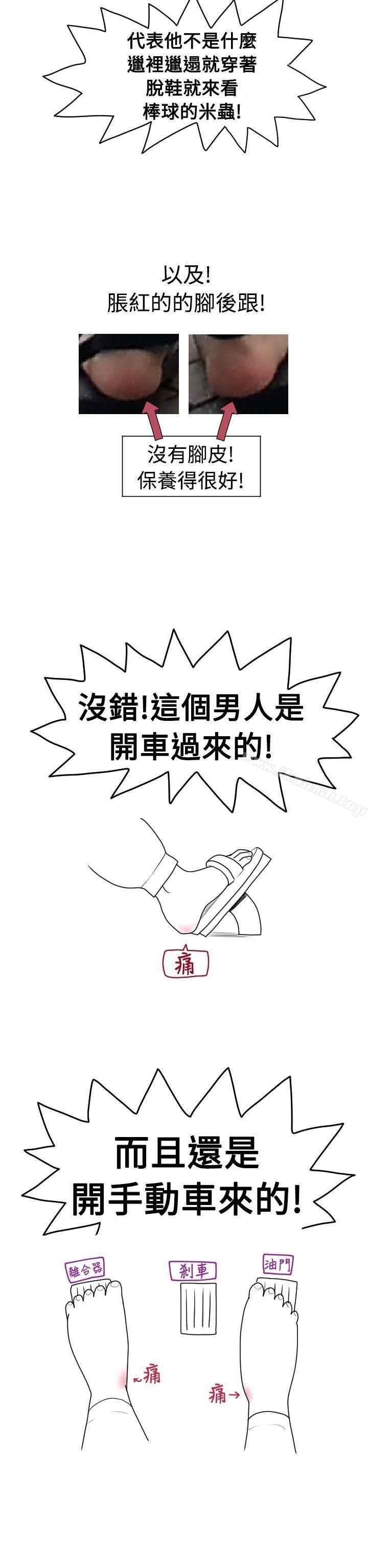 福冈的女人们(完结) 后记4 - 第5.jpg页