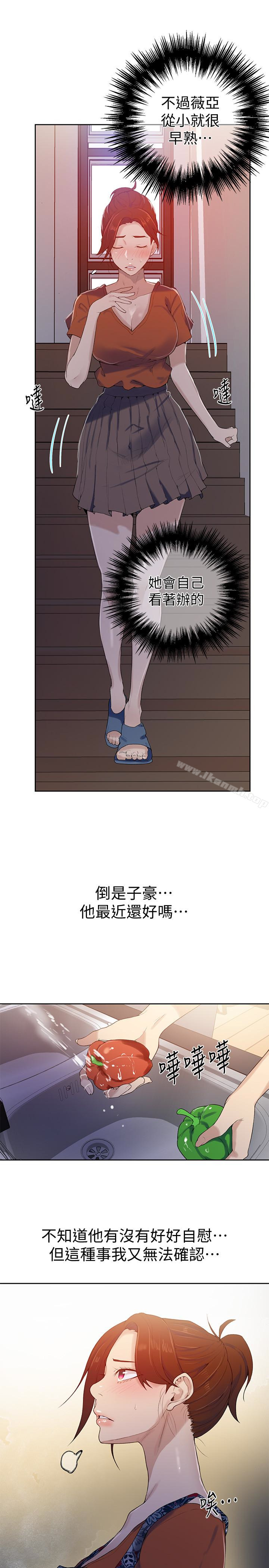 第16話-好奇又熙姊的性經驗… - 第8.jpg页