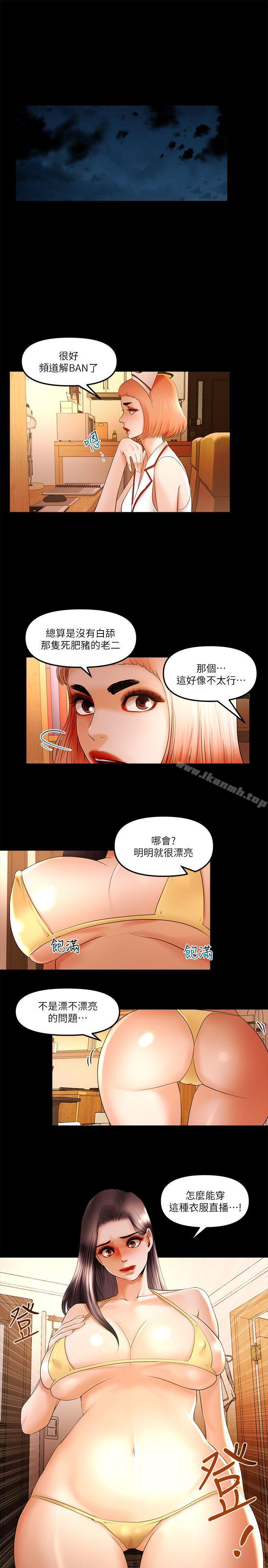 第22话-那我就脱 - 第9.jpg页