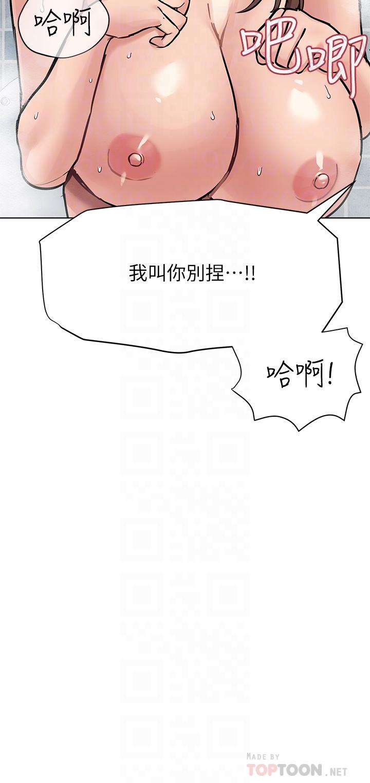 第60話-停不下來的狂抽猛送 - 第14.jpg页