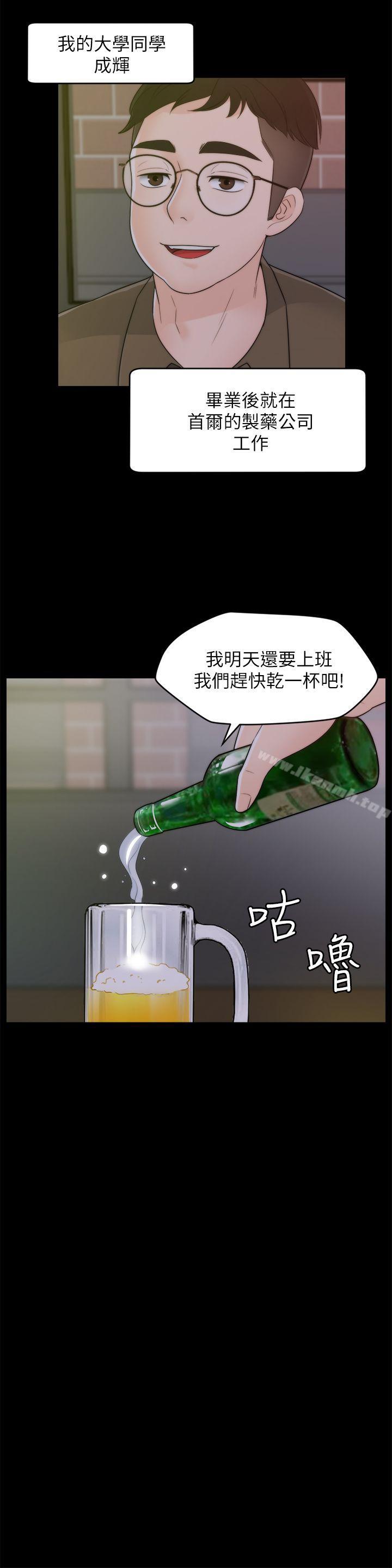 第46話-姐姐的嫉妒心 - 第23.jpg页