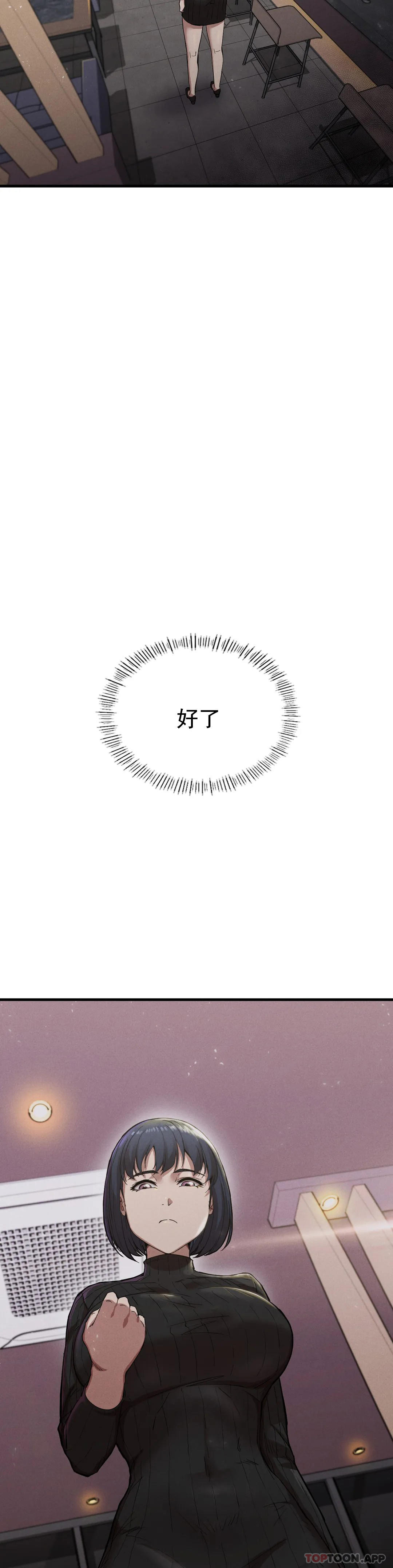 第14话-终于得到了 - 第38.jpg页