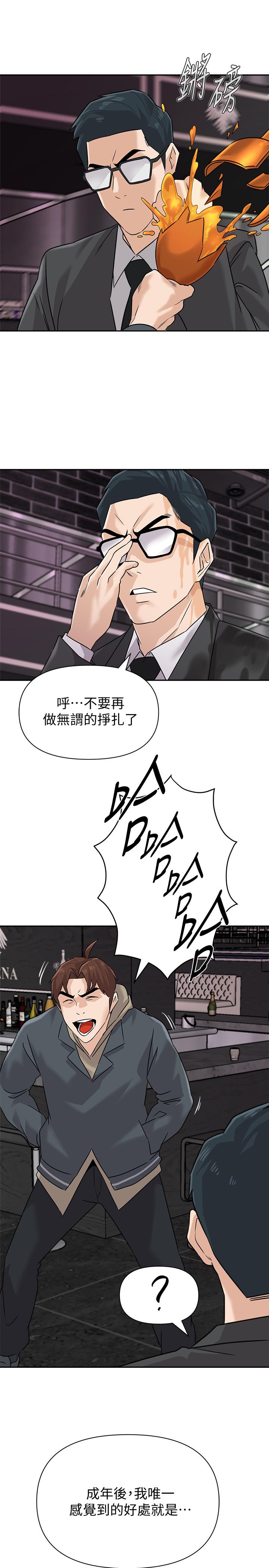 第94话-一切都是为了老师 - 第11.jpg页