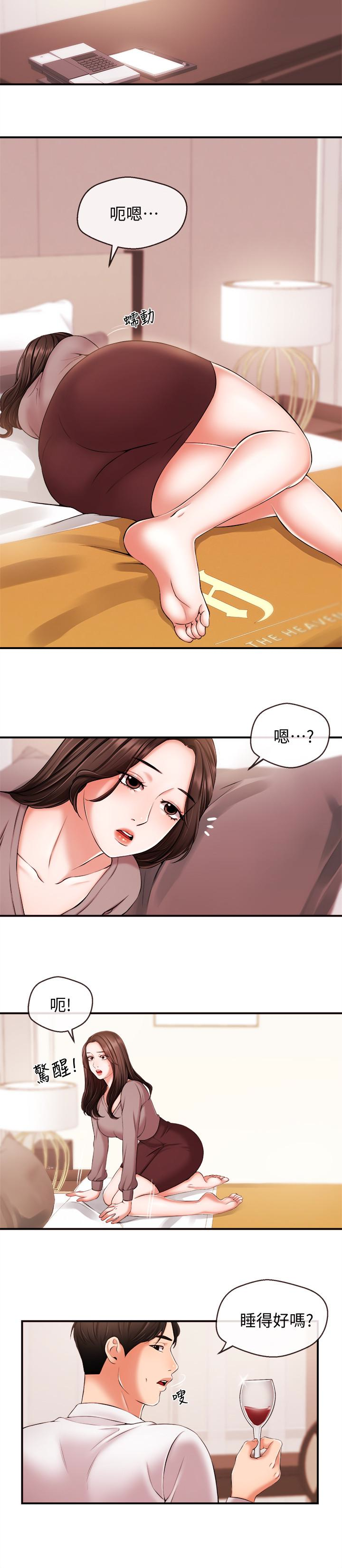 第13話-超越普通關係的契機 - 第9.jpg页