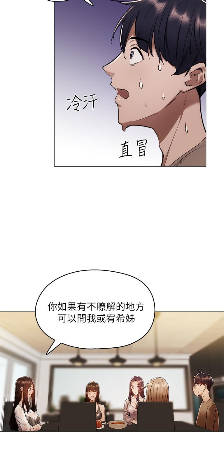 第4話-瀰漫淫亂氛圍的慶祝派對 - 第28.jpg页