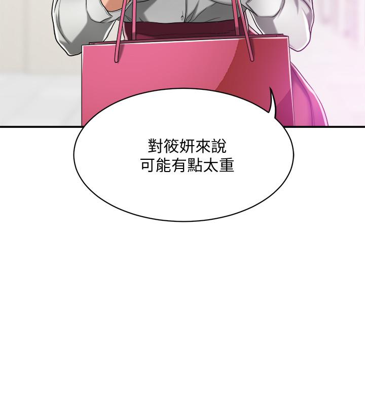 第14話-公然穿著俊浩衣服 - 第13.jpg页