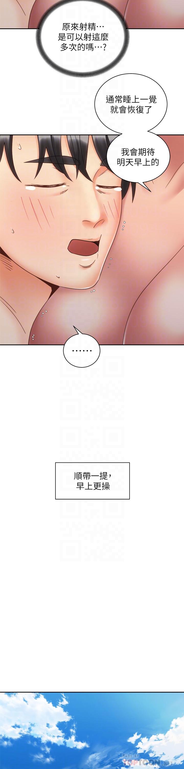 第36話-原來我們是兩情相悅 - 第14.jpg页