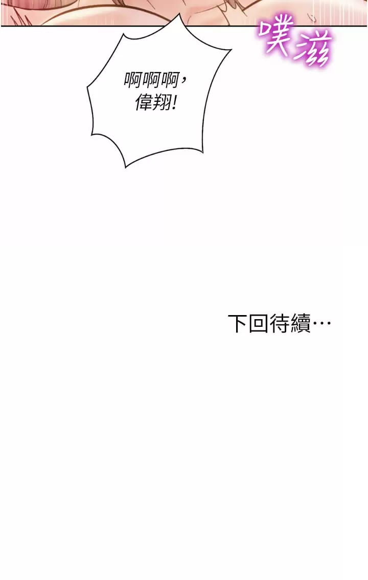 第65話-在老師家大膽做愛 - 第59.jpg页