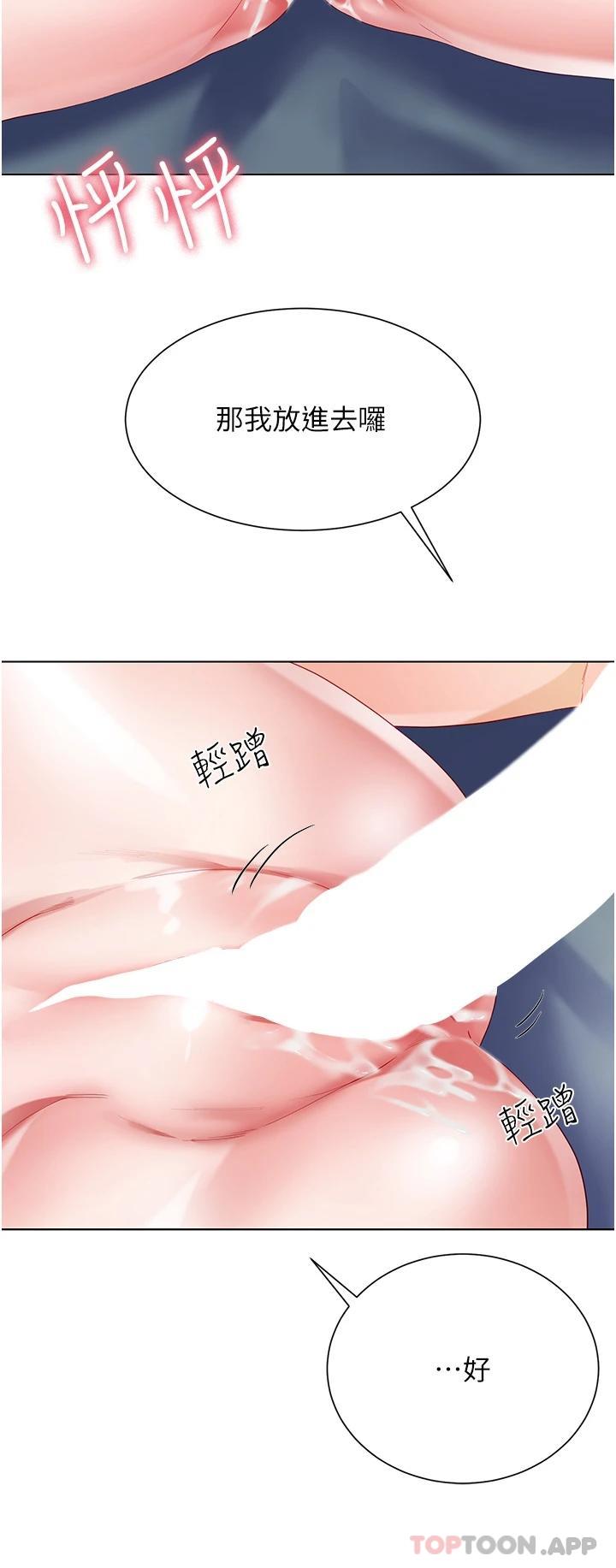 第31话-在大嫂面前上演活春宫 - 第45.jpg页