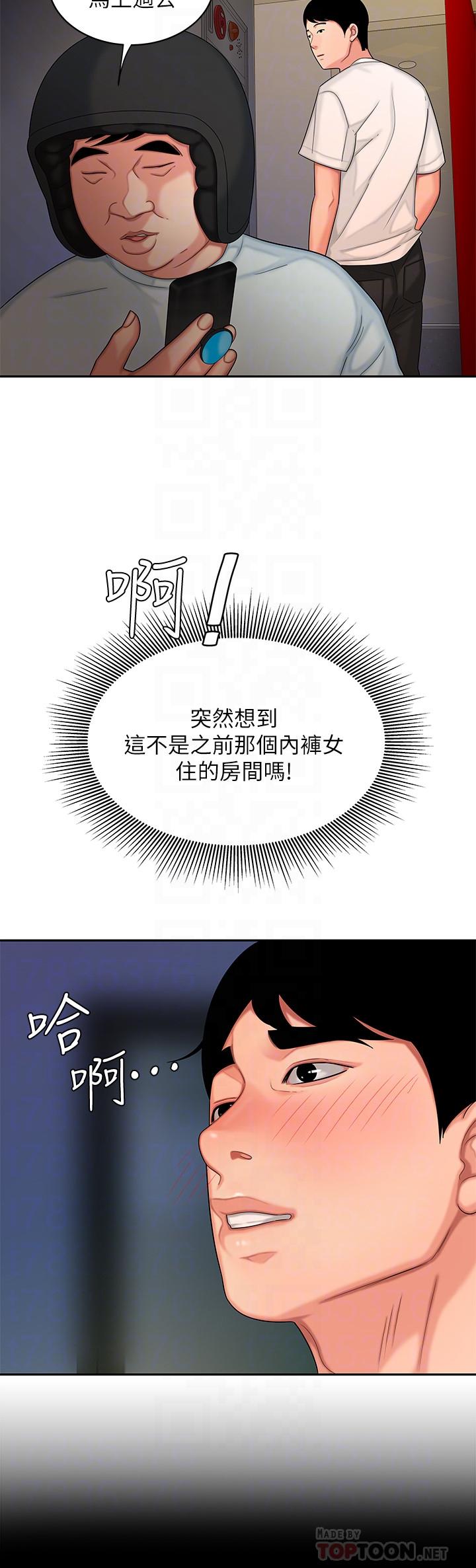 第17話-大胃王直播主的襲擊事件 - 第12.jpg页