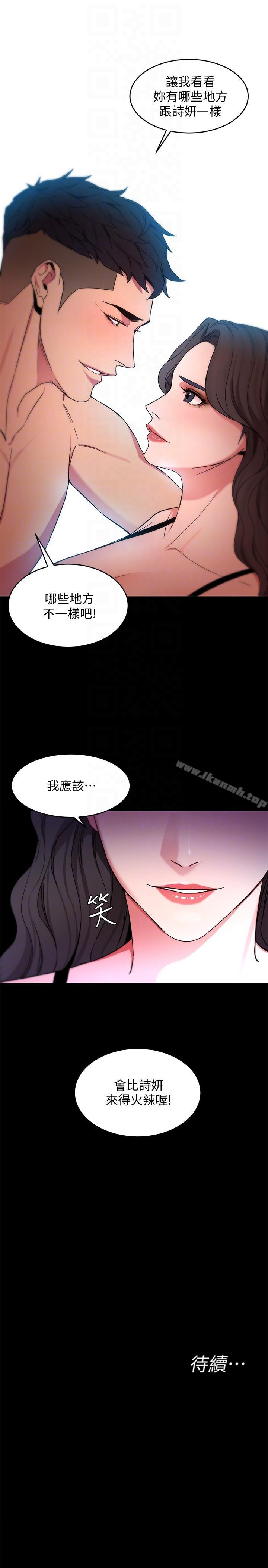 第18話-想要的就要拿到手 - 第35.jpg页