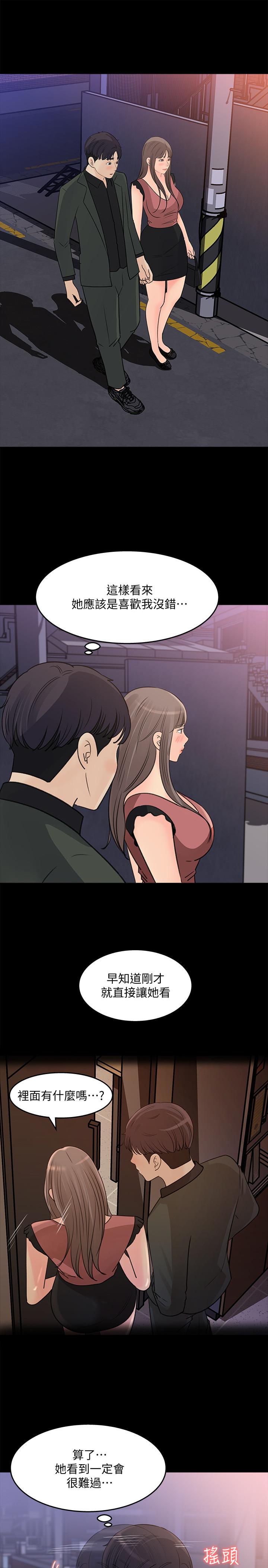 第20話-你想不想撕我的絲襪 - 第17.jpg页