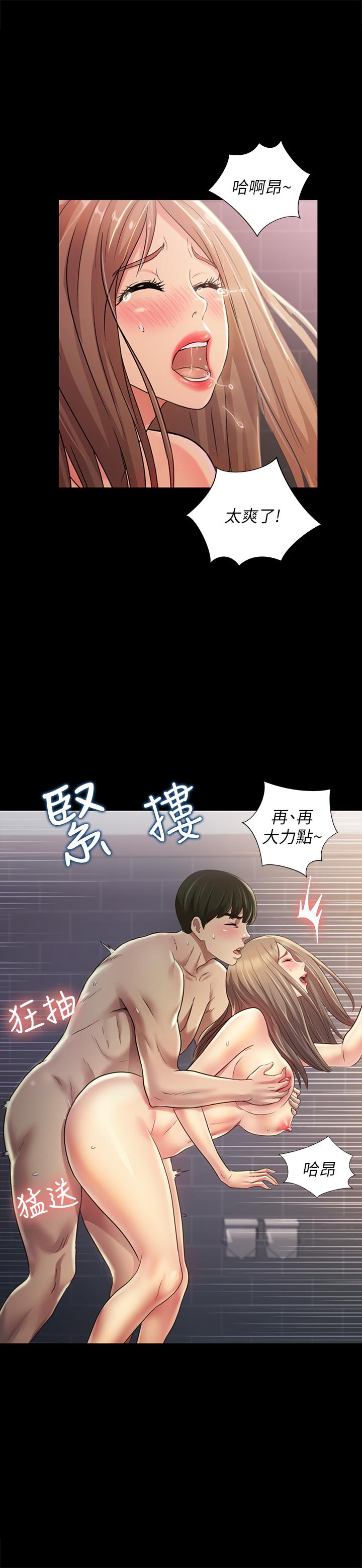 第95話-身心契合的兩人 - 第25.jpg页