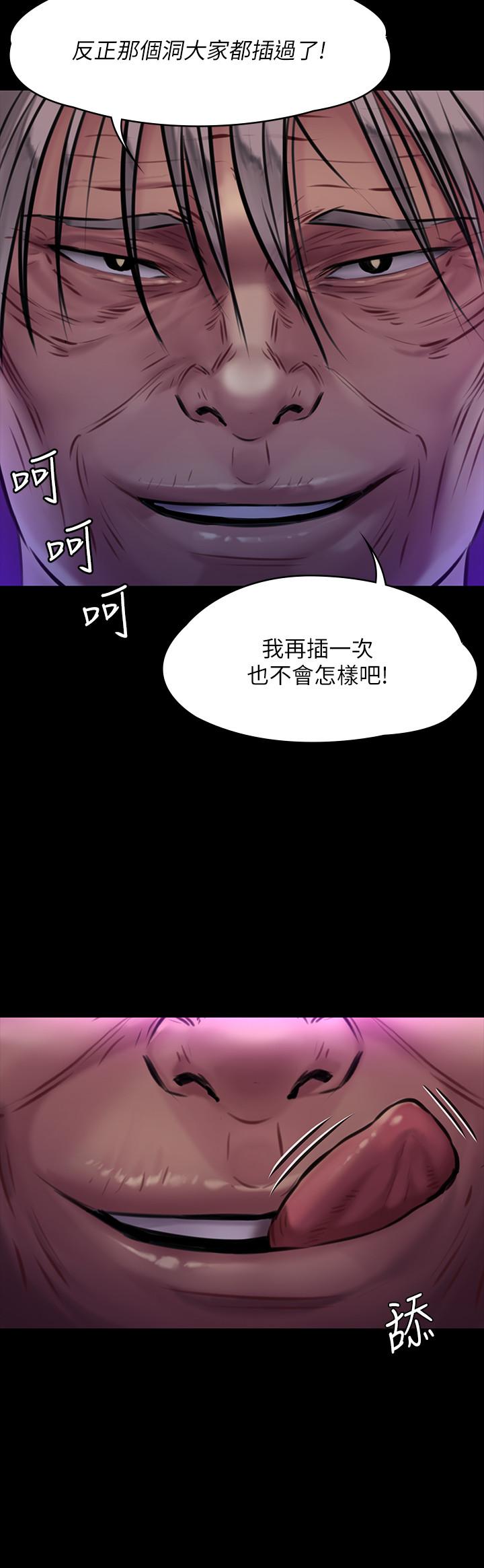 第169話-你果然是個賤貨 - 第33.jpg页