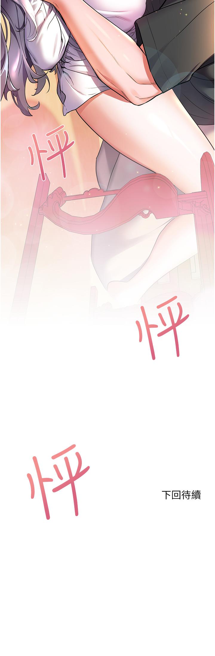第28話-志緯，我洗好澡了 - 第43.jpg页