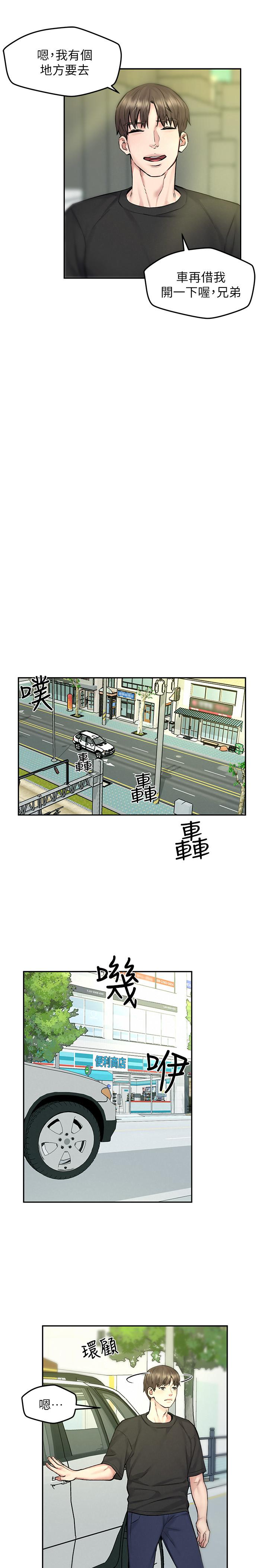 第10話-我現在準備好了 - 第19.jpg页
